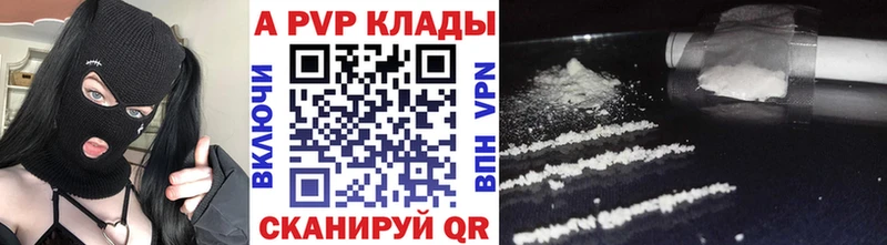 Alpha-PVP VHQ  Купить закладки  Иноземцево 