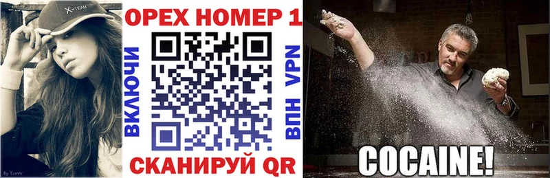 Кокаин 97%  Купить где  Иноземцево 