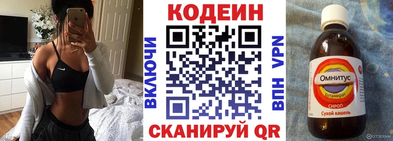 Кодеиновый сироп Lean напиток Lean (лин)  Купить где  Иноземцево 