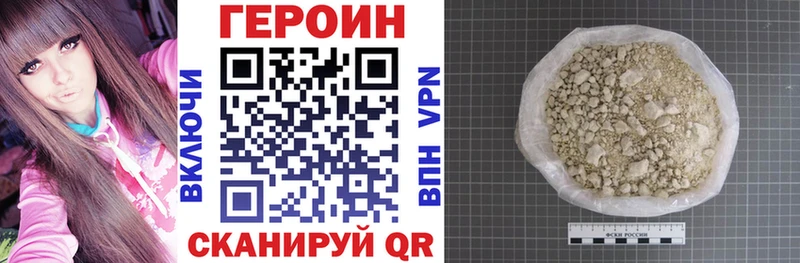 ГЕРОИН гречка  Купить  Иноземцево 