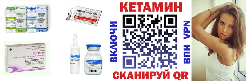 Кетамин ketamine  Купить где  Иноземцево 