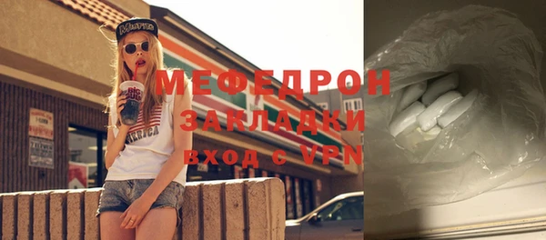 мяу мяу кристалл Елабуга