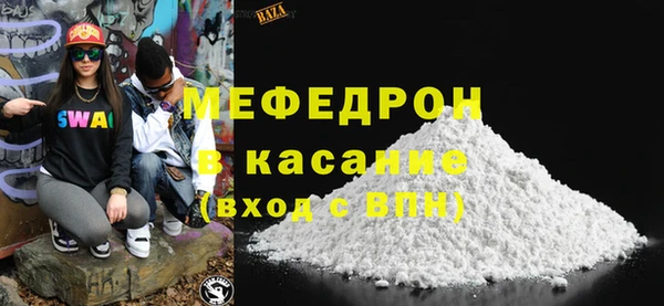 мяу мяу кристалл Елабуга