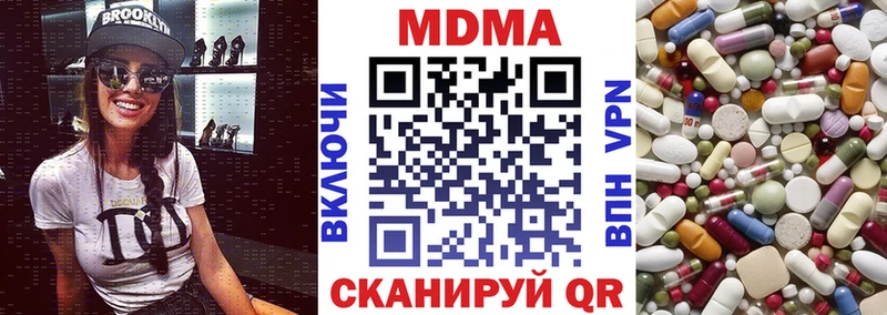 МДМА crystal  Купить закладки  Иноземцево 