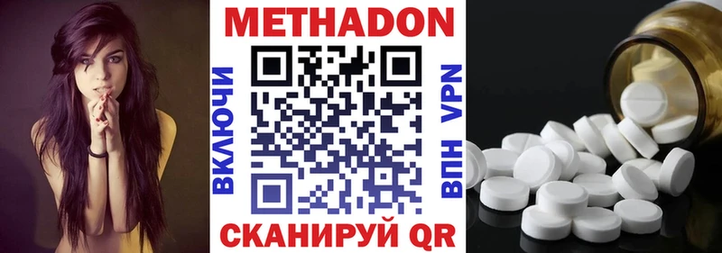 Купить закладки  Иноземцево  Метадон мёд 